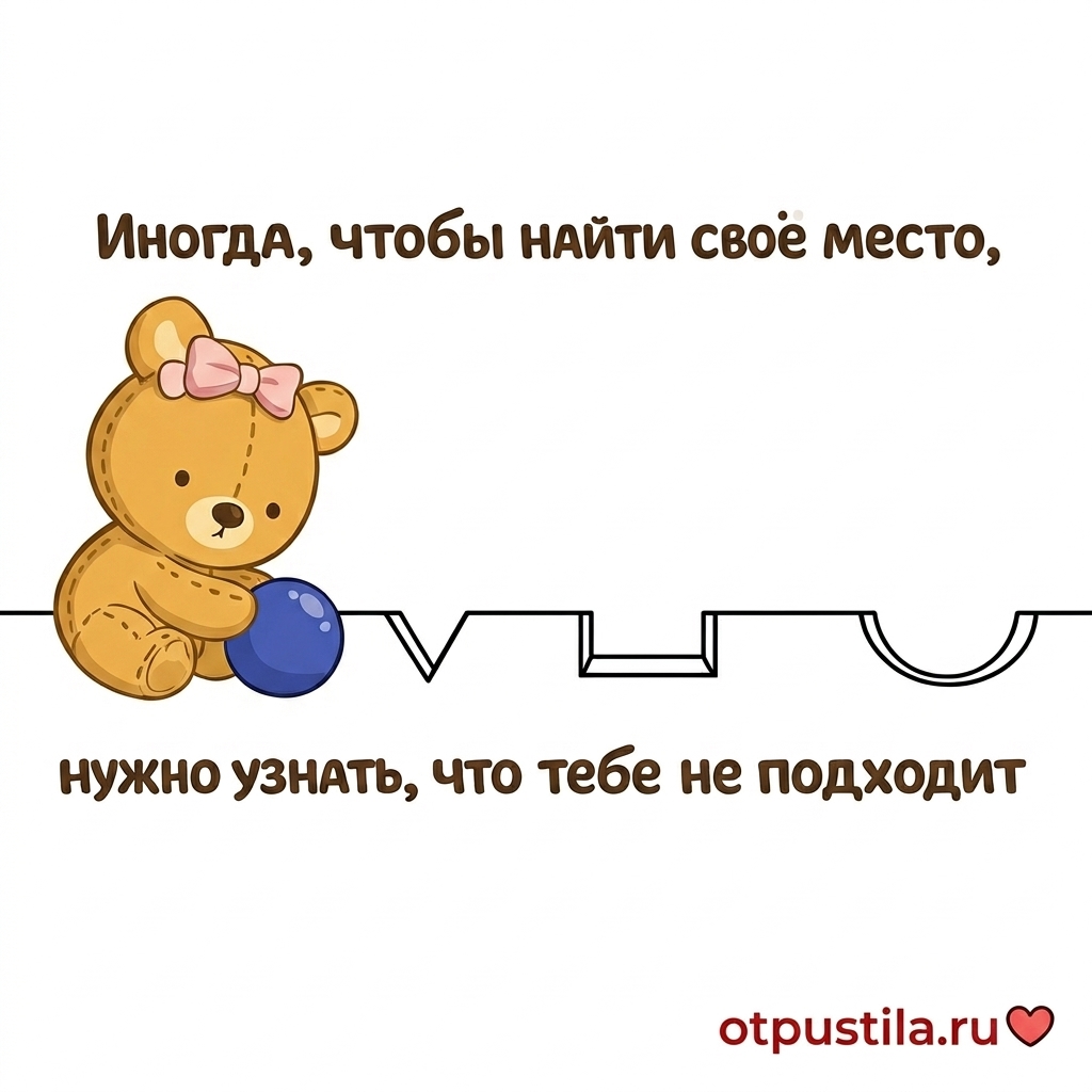 Мотивационная картинка — как начать жить заново после расставания — otpustila.ru