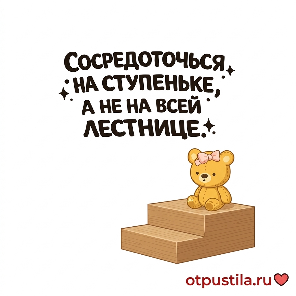 Картинка про самоценность — ты заслуживаешь лучшего — otpustila.ru